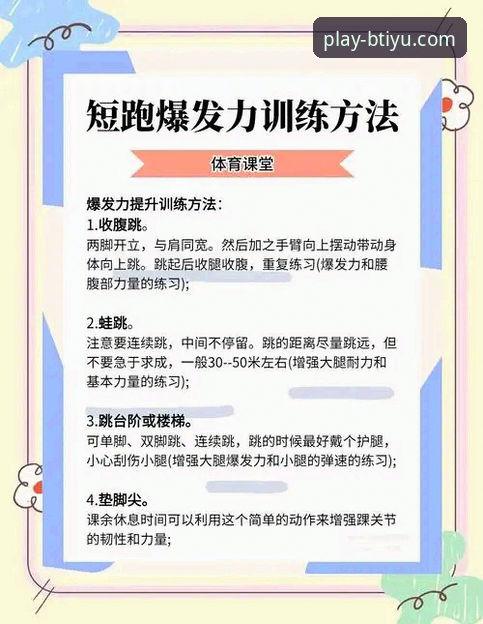 5个让BTIYU体育APP脱颖而出的关键功能与3种高效使用技巧