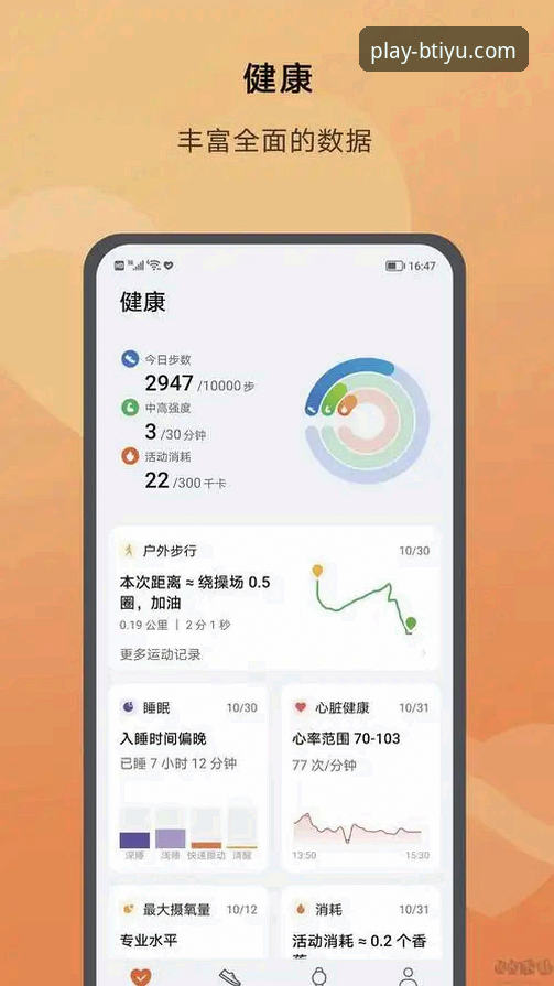 资深用户亲测：b体育APP最新版本下载安卓版安装全攻略，从失败到流畅体验的实战心得